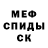 MDMA кристаллы Renal Kushtug