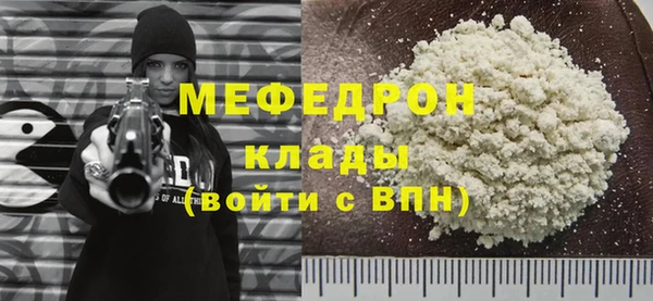 мяу мяу кристалл Абинск
