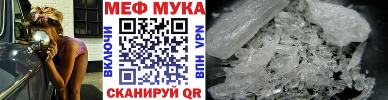 Меф мяу мяу  Пугачёв 